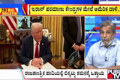 big bulletin 23 June 2025 part 3