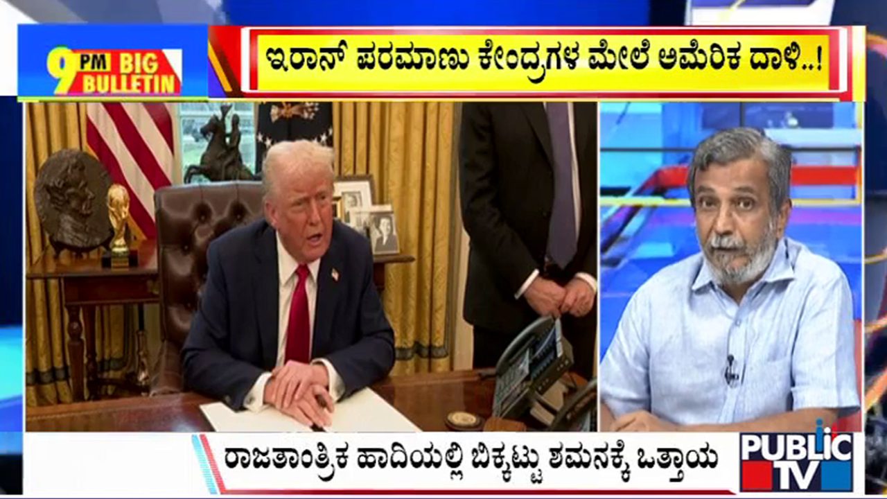 big bulletin 23 June 2025 part 3