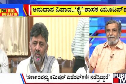 big bulletin 24 June 2025 part 1