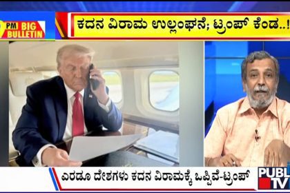 big bulletin 24 June 2025 part 2