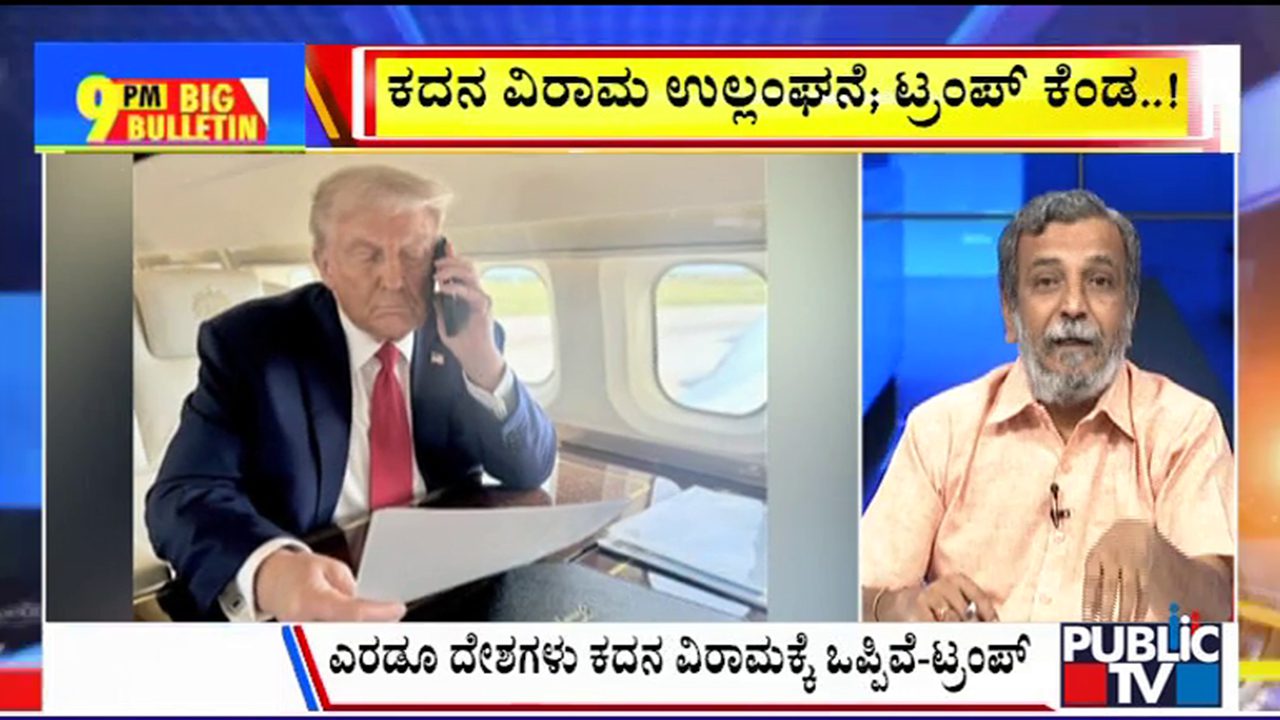 big bulletin 24 June 2025 part 2