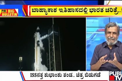 big bulletin 25 June 2025 part 1