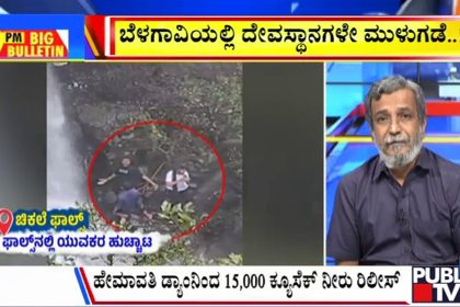big bulletin 25 June 2025 part 3