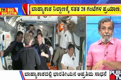 big bulletin 26 June 2025 part 1