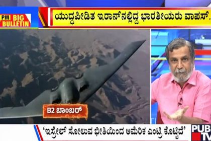 big bulletin 26 June 2025 part 3