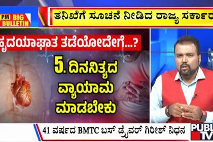 big bulletin 28 June 2025 part 1