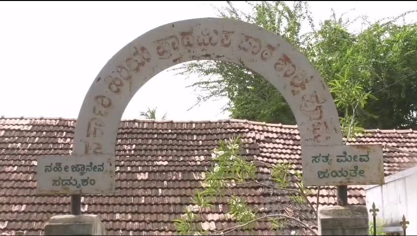 homma govt school