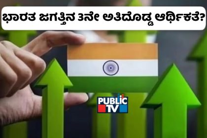 india economy
