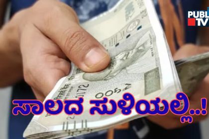 indians loan