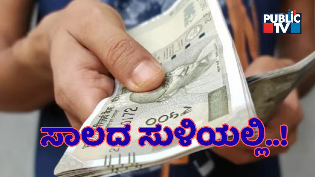indians loan