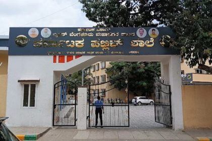 karnataka public school
