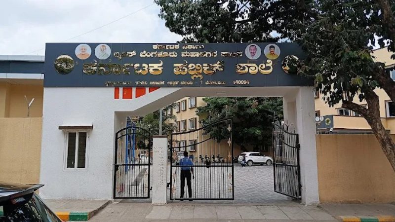 karnataka public school