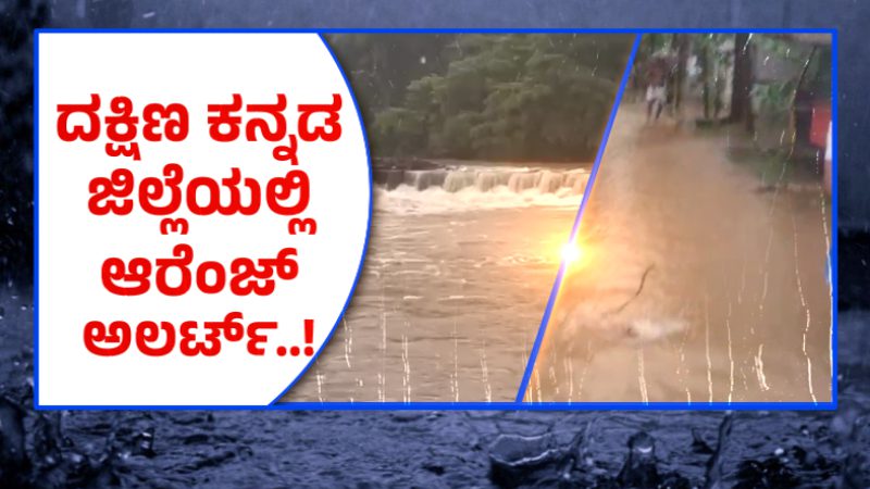 mangaluru rain 1 1
