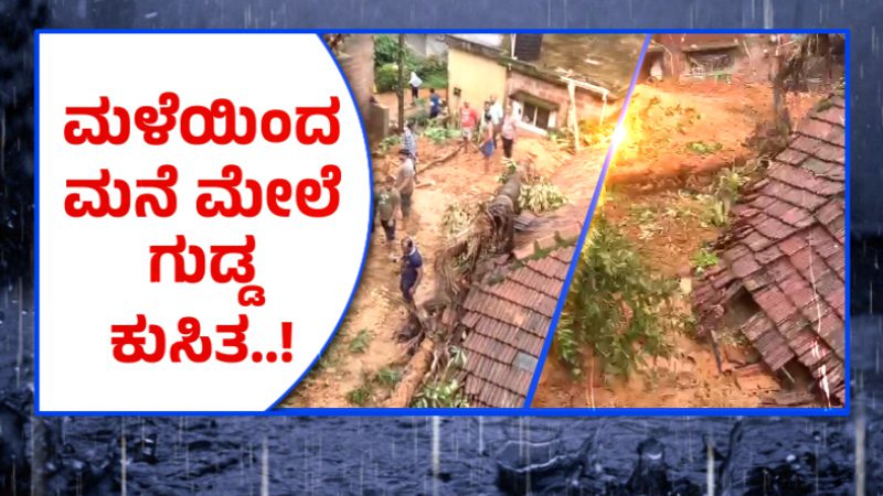 mangaluru rain 1