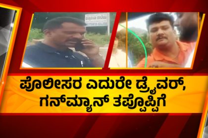 nelamangala road rage