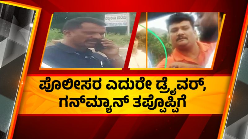 nelamangala road rage