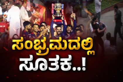 rcb stampede