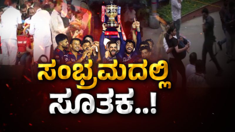 rcb stampede