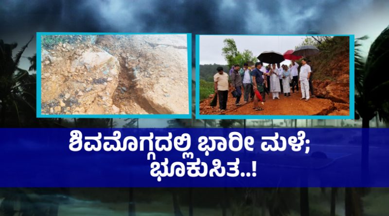 shivamogga rain