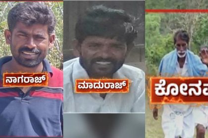 tigers death case accused chamarajanagara