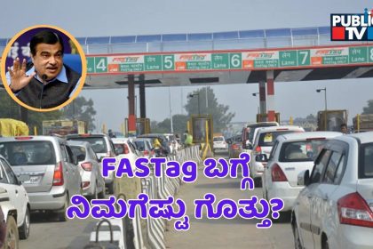 ‌FASTag Annual Pass