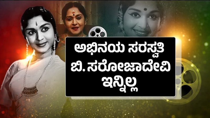 B Saroja Devi 03