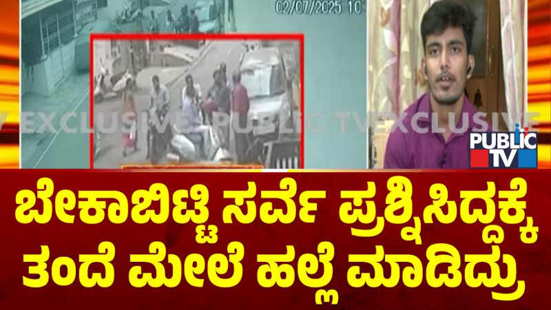BBMP staff caste census stickers without conducting a survey in bengaluru