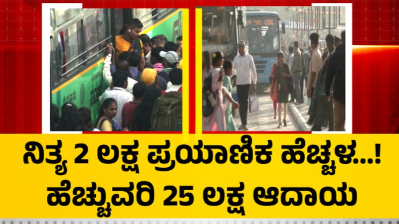 BMTC Namma Metro 2