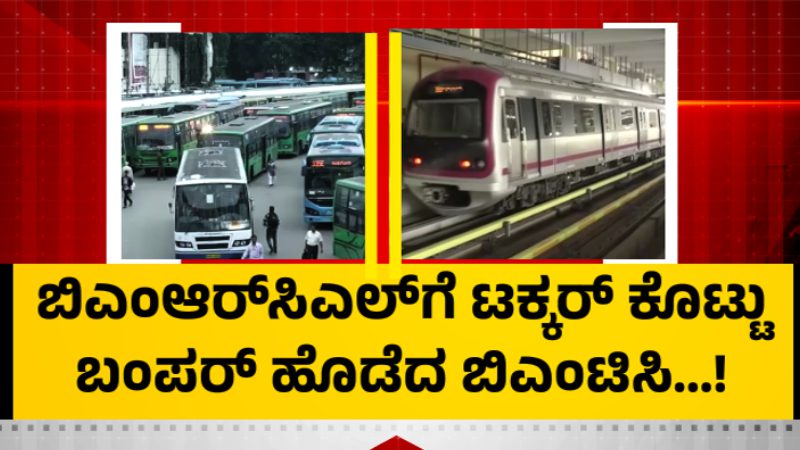BMTC Namma Metro