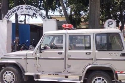 Bethamangala Police Station Kolar