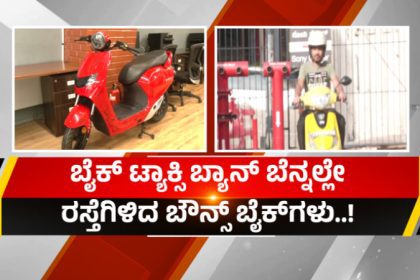 Bike taxi ban bounce bike service resumes in Bengaluru