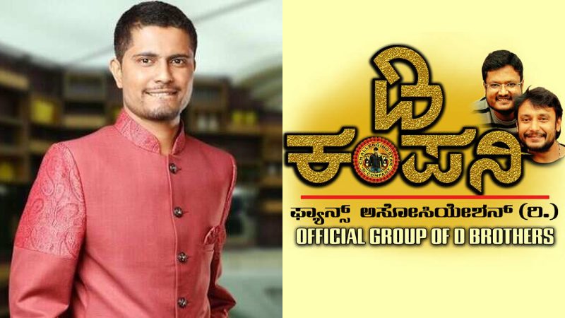 Darshans fans misbehave Case Pratham allegations Company Fans Association Clarification