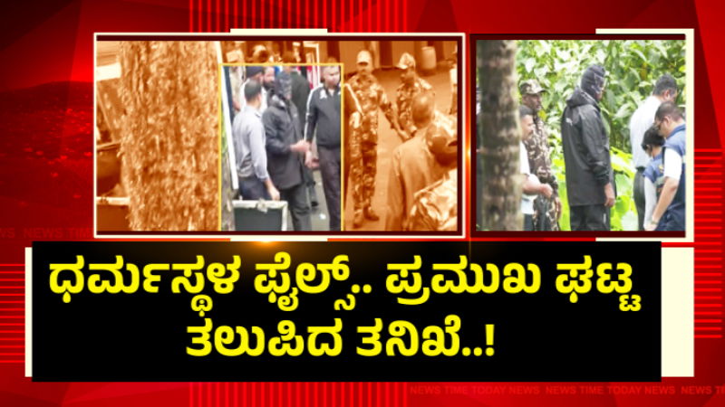 Dharmasthala Mass Burials