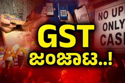 GST 1