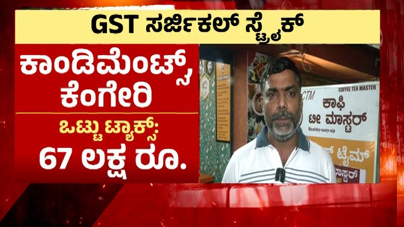 GST 2