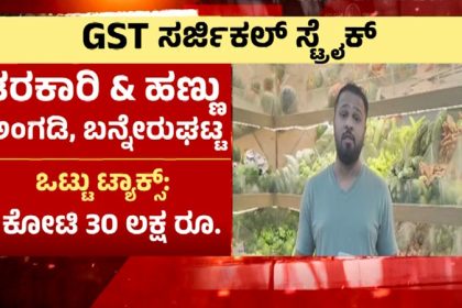 GST 4
