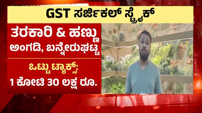 GST 4