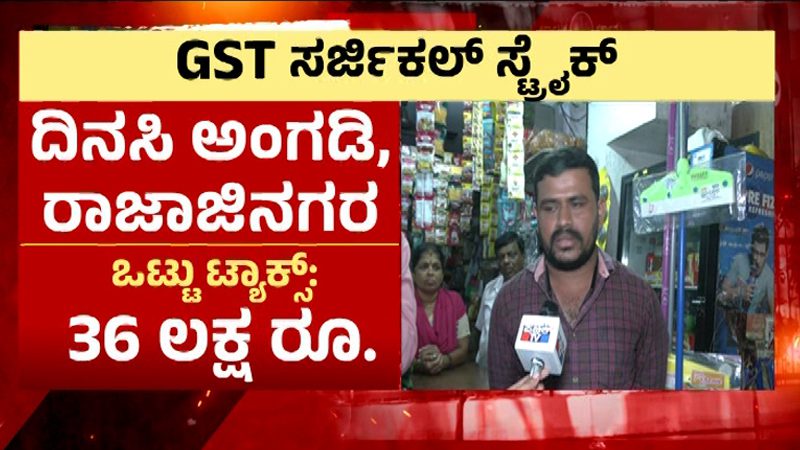GST 5