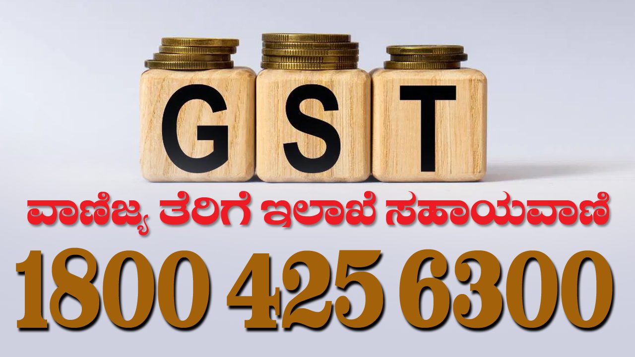 GST 6