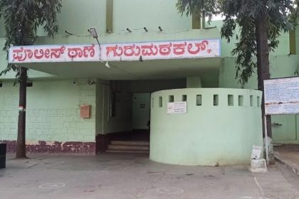 Gurumatkal Police Station