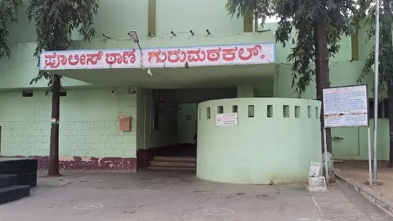 Gurumatkal Police Station
