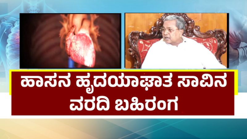 Heart Attack Auto Drivers 1