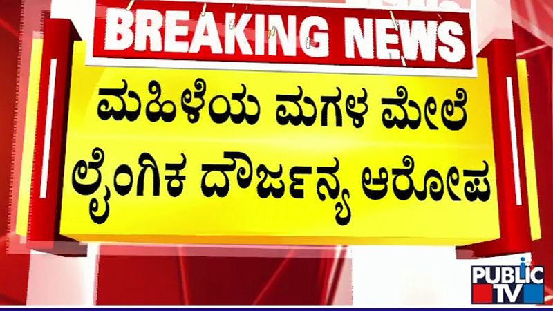 Hubballi Police 2