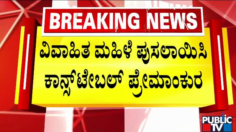 Hubballi Police 3