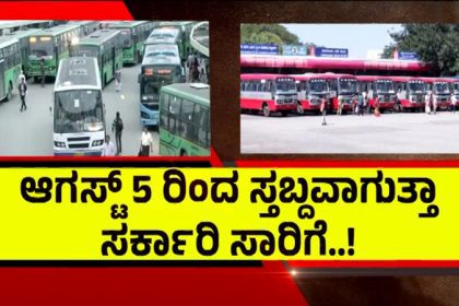 KSRTC 2
