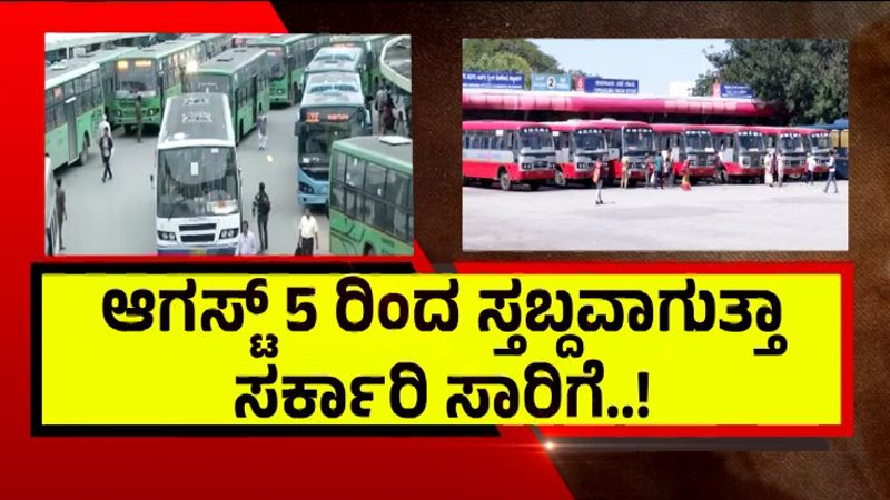 KSRTC 2