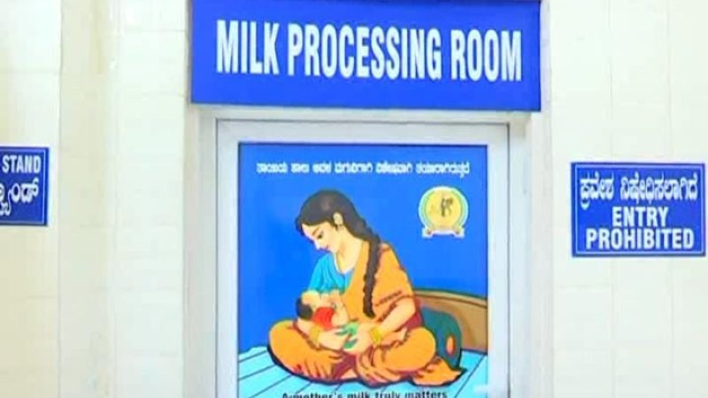 Kalyana Karnatakas first ever breast milk bank is being set up in Ballari 2