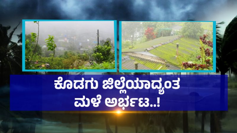 Kodagu