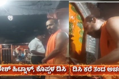 Koppal Anjanadri