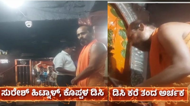 Koppal Anjanadri